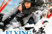 起飞电影网,在线观影新选择-平台特色与优化策略解析