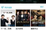魔力电影网免VIP看电影,享受高品质观影体验-操作指南与优势分析