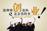 创业电影网，梦想与现实的交汇点-探索创业者精神家园