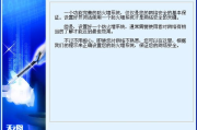 天网软件下载与安装指南-确保网络安全无忧
