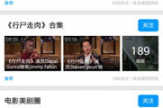 免费最新美剧App推荐与使用指南