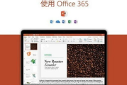 PowerPoint软件下载与安装指南-轻松掌握演示文稿制作