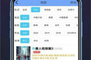 南瓜影视App官方版特点与使用指南-观影体验优化策略
