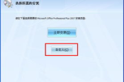 Office 2007办公软件,提高工作效率的利器-功能解析与应用技巧