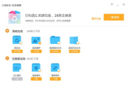 火绒安全软件,电脑防护利器-功能与使用解析