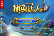 热门手机捕鱼游戏推荐-休闲娱乐新选择