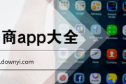 奥派电子商务应用软件,提升企业线上竞争力-功能与策略分析