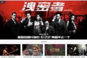一路向北电影完整版高清资源搜索指南-在线观看技巧解析
