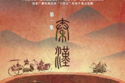 【2025年纪录片盘点】B站不容错过的3000部纪录片盛宴！