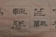 学生妈妈的“双字九字”教育法则：智慧与爱的结晶