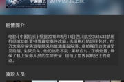 无敌电影网在线观影,享受高清电影盛宴-全面解析观影攻略