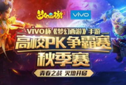 手机游戏PK技巧与优势策略解析