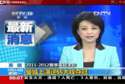 中央电视台13套在线直播,实时新闻资讯的便捷通道-观看指南