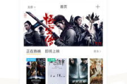 被窝福利电影网影豆：合法观影新选择-资源探索与优化建议
