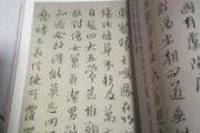 大尺牍与小女人的关系解析-文化视角下的探讨