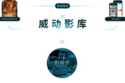 v6电影网站,高清电影资源优化-搜索引擎排名提升策略