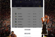 jrs直播,高清赛事观看新选择-使用技巧与体验优化
