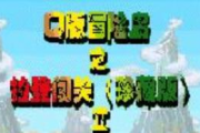 十万个冷笑话游戏,轻松休闲-搞笑游戏新体验