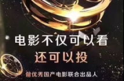 影视投资基金：如何让电影与资本完美联姻？