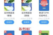 挑选最佳韩语学习软件，提升语言技能-全面对比与解析