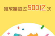 贝瓦儿歌,早教资源优势-儿童成长助力解析