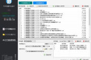 电脑下载软件的选择与比较-高效下载解决方案解析