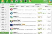 下载Flash软件指南与注意事项-确保网络安全与兼容性