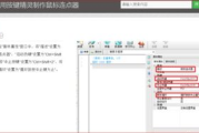 鼠标设置软件,提升电脑使用体验-功能与选择指南