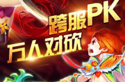六界仙尊：探寻神秘仙途的传奇人物