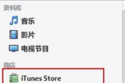 iTunes软件官方下载,确保安全性与安装指南-详细步骤解析