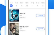 免费追剧永久免费App：是馅饼还是陷阱？