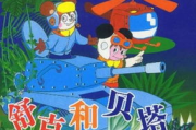 儿童动画片的现状与发展趋势，如何寓教于乐？