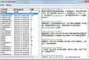 楼月手机短信恢复软件,手机短信丢失解决方案解析