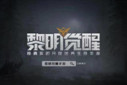 黎明觉醒,网络营销新策略-SEO深度解析