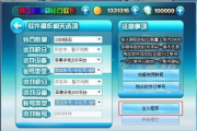 天天酷跑刷钻石软件使用指南与安全策略