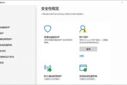 趋势杀毒软件,全方位网络安全解决方案-功能与技巧解析