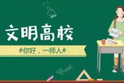 新来的老师，如何快速融入校园并赢得学生喜爱？