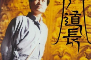 林正英电影大全，经典僵尸片回顾-道士形象的传奇
