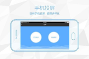 大屏互动软件，提升会议效率与数据展示-专业解决方案解析
