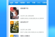 影视大全下载：如何在2025年免费观看高清电影