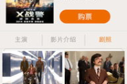 巴巴电影网,全方位观影体验-平台特色与优化策略解析