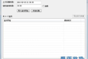 淘宝数据采集软件使用指南与高效应用策略