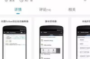 Java手机游戏编程实例与技巧解析-实战指南