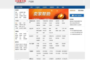 黄页网站大全免费软件,高效搜索解决方案解析