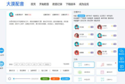 免费语音转文字软件，提升效率的利器-功能与选择指南