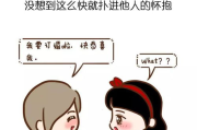 掌握不禁撩艺术，提升人际交往技巧-社交心理解析