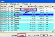 用友财务软件,企业财务管理数字化转型利器-功能与应用解析