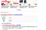 货到付款购物软件推荐-安全便捷的在线购物体验