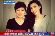 曲婉婷看阅兵热泪盈眶，背后的原因让她无法回家的真相