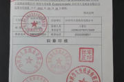 电子公章在线生成软件,提升企业数字化效率-功能与选择指南